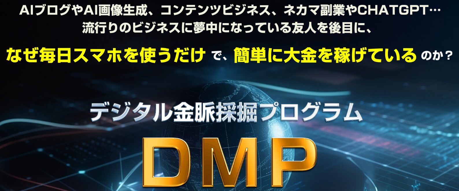DRPで人生が変わる!? 仮想通貨投資の新たな可能性を探る