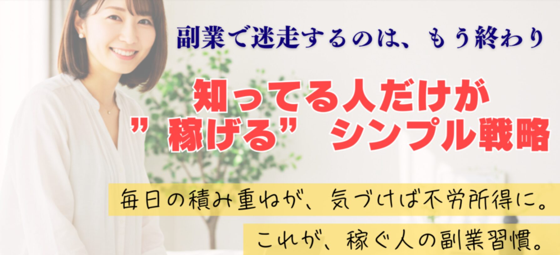 楽リッチで最短ブログ収益化!初心者でも稼げる7つの秘訣とは